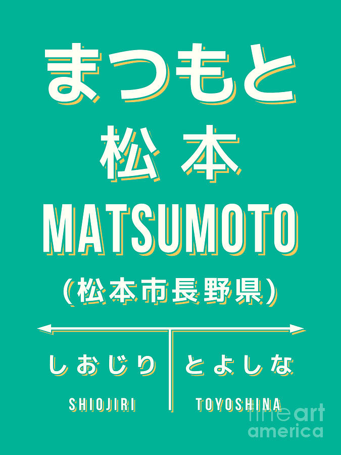 Typography Photograph - Vintage Japan Train Station Sign - Matsumoto Nagano Green by Organic Synthesis
