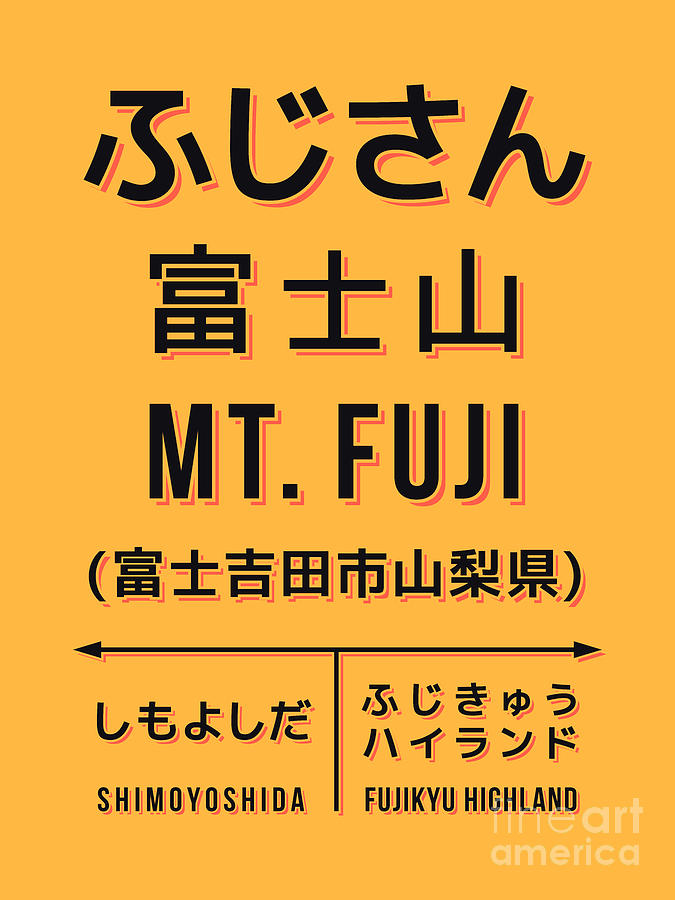 Vintage Japan Train Station Sign - Mt Fuji Fujiyoshida Yellow Digital Art by Organic Synthesis Vintage Japan Train Station Sign - Mt Fuji Fujiyoshida Yellow Digital Art by Organic Synthesis