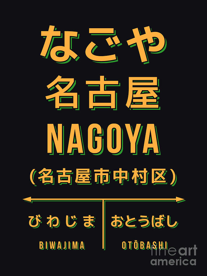 Typography Digital Art - Vintage Japan Train Station Sign - Nagoya Black by Organic Synthesis