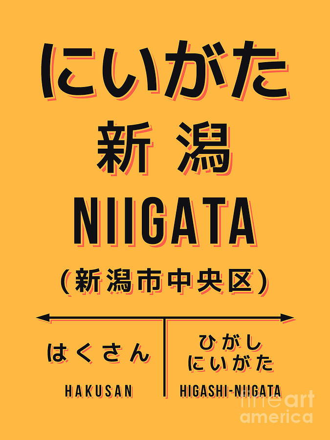 Typography Digital Art - Vintage Japan Train Station Sign - Niigata City Yellow by Organic Synthesis