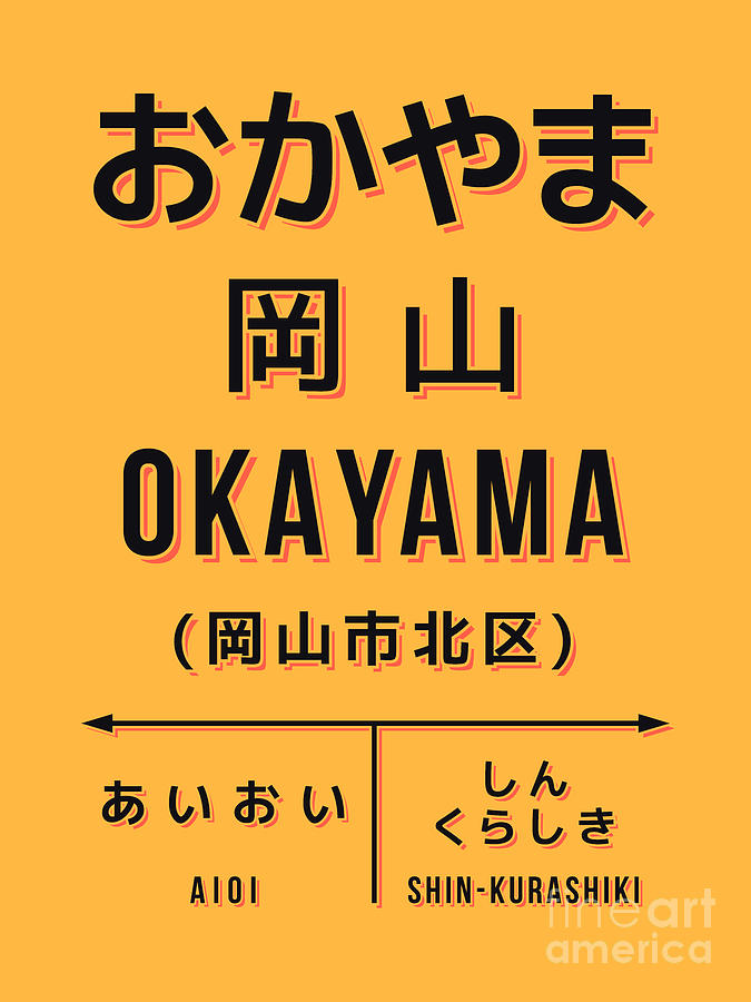 Typography Digital Art - Vintage Japan Train Station Sign - Okayama City Yellow by Organic Synthesis