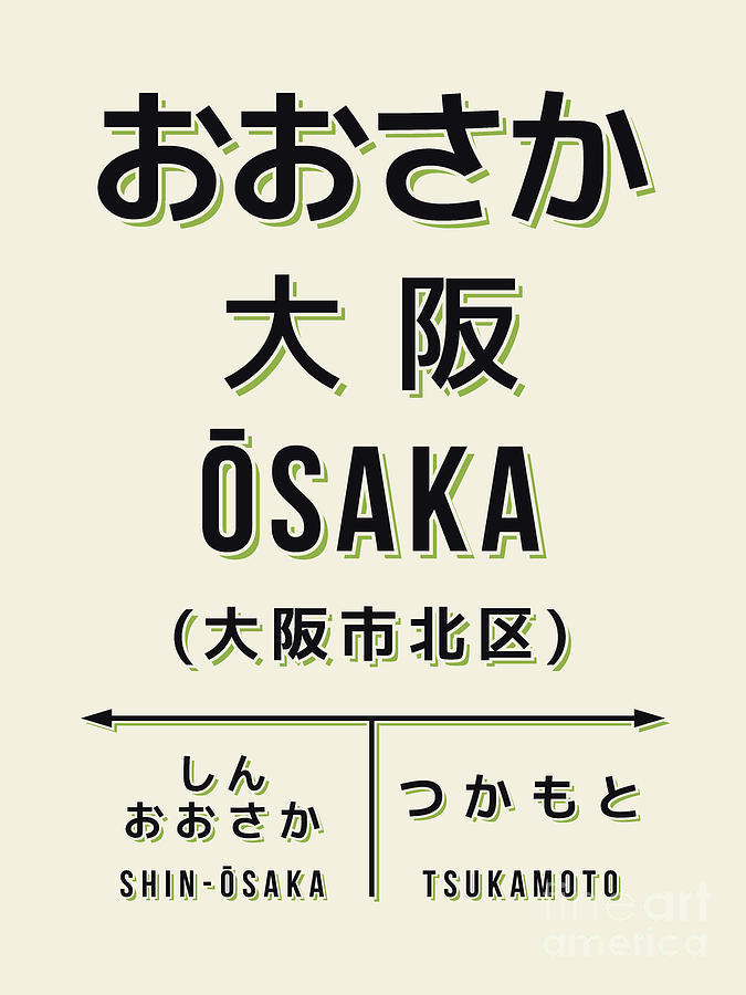 Typography Digital Art - Vintage Japan Train Station Sign - Osaka Kansai Cream by Organic Synthesis