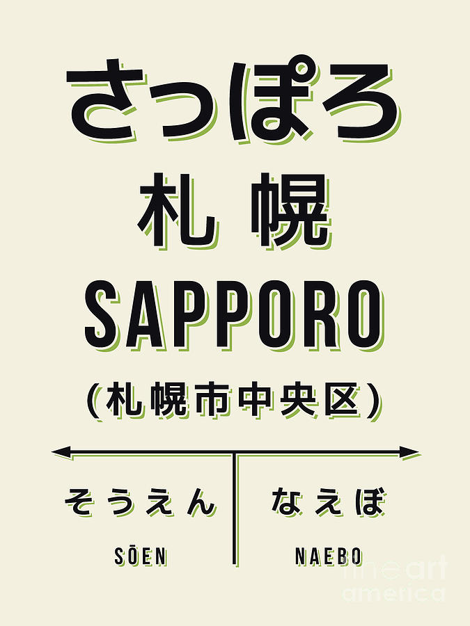 Typography Digital Art - Vintage Japan Train Station Sign - Sapporo Cream by Organic Synthesis