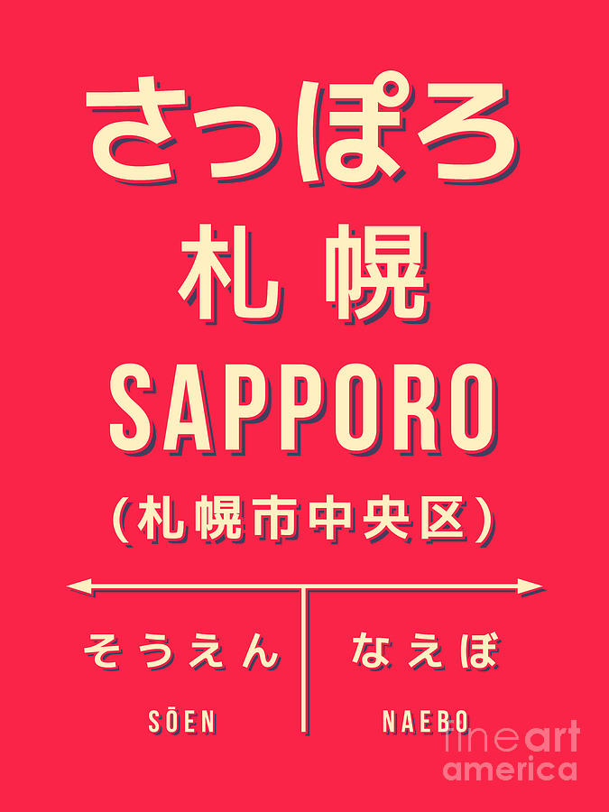 Typography Digital Art - Vintage Japan Train Station Sign - Sapporo Red by Organic Synthesis
