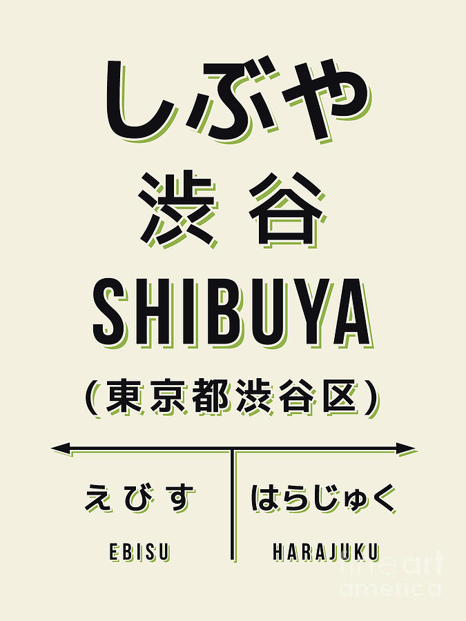 Typography Digital Art - Vintage Japan Train Station Sign - Shibuya Cream by Organic Synthesis