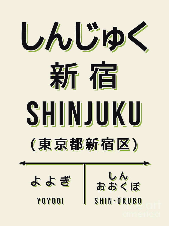 Typography Digital Art - Vintage Japan Train Station Sign - Shinjuku Cream by Organic Synthesis