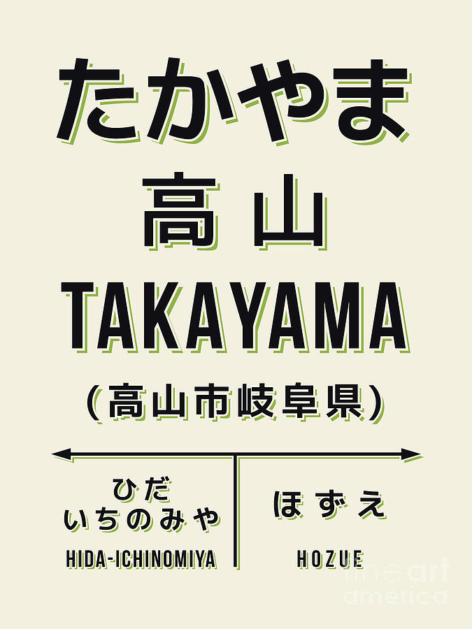 Typography Digital Art - Vintage Japan Train Station Sign - Takayama Gifu Cream by Organic Synthesis