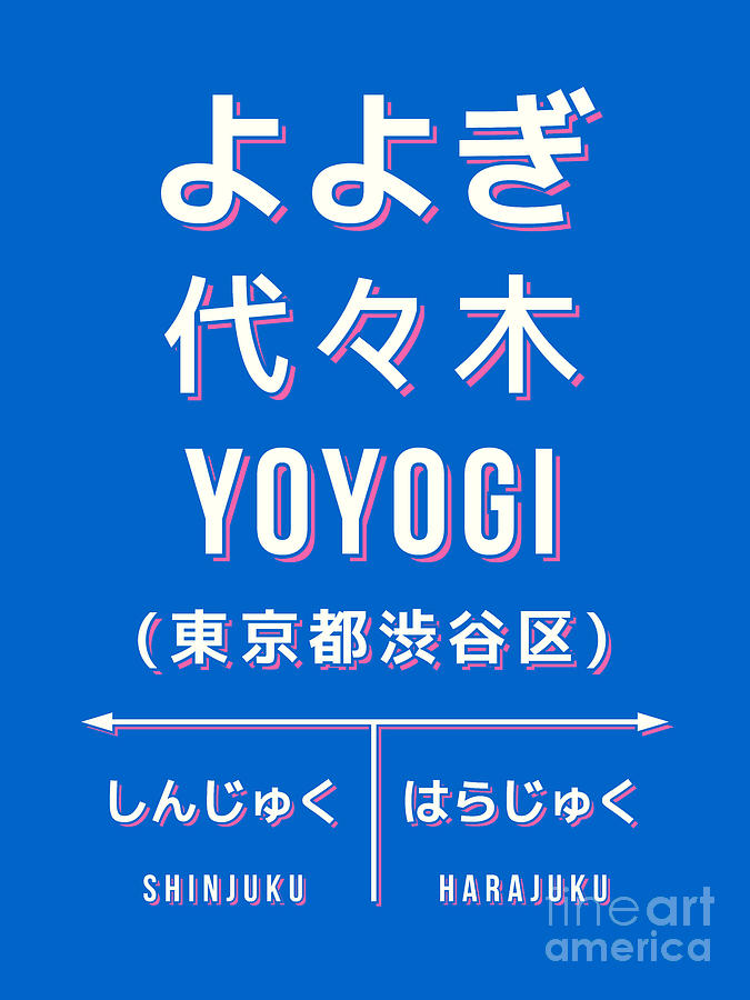 Typography Digital Art - Vintage Japan Train Station Sign - Yoyogi Tokyo Blue by Organic Synthesis