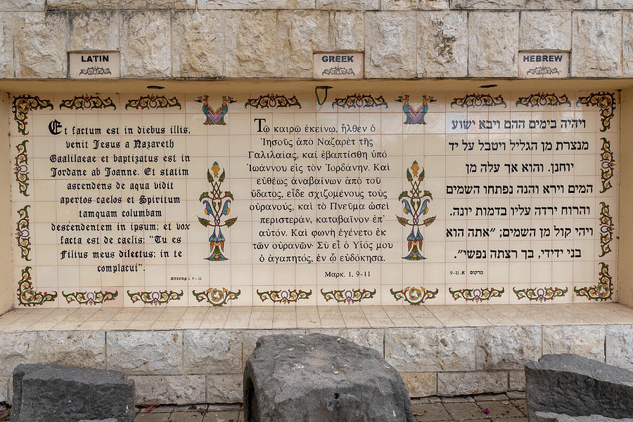 Yardenit baptismal site translations of Mark 1. 9-11 Photograph by Barb ...