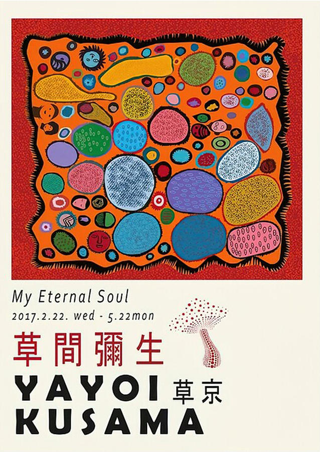 Yayoi Kusama My Eternal Soul 2017 Digital Art By Anti Lili Fine Art America 0273