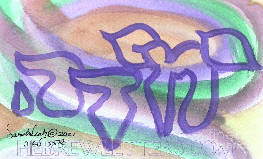 Yechidah Cc51 Painting by Hebrewletters SL Yechidah Cc51 Painting by Hebrewletters SL