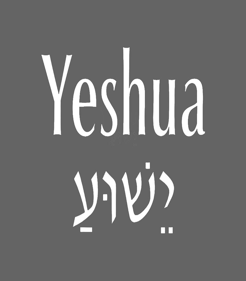 Yeshua Jesus Hebrew Name Gifts Digital Art by Kyann Lamar - Fine Art ...