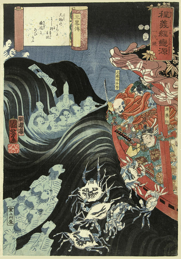 Yoshitsune attacked by Taira ghosts Drawing by Utagawa Kuniyoshi