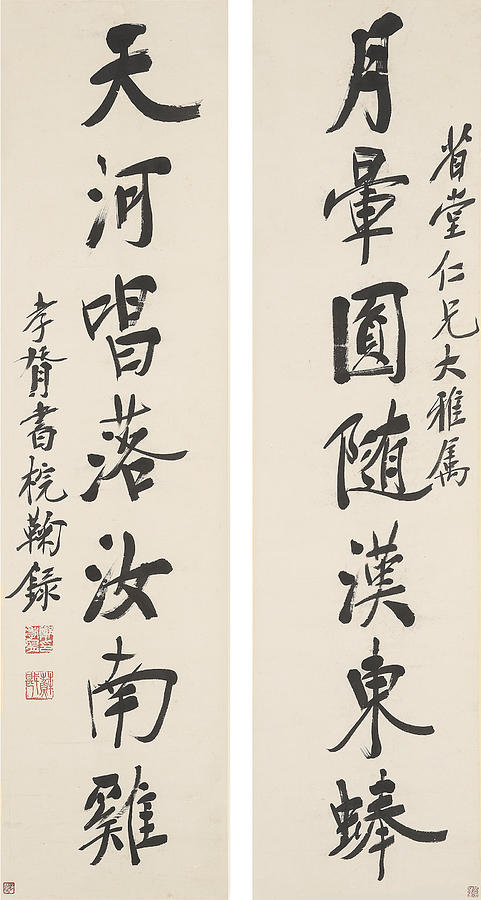 ZHENG XIAOXU  Calligraphy Couplet in Running Script Painting by Artistic Rifki