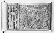 Buddhism Diamond Sutra Photograph by Granger Buddhism Diamond Sutra Photograph by Granger