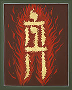 Hebrew Name of Yahweh-Adam Kadmon 183 Painting by William Hart McNichols