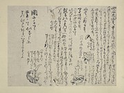 Drinking Wine Drawing by Katsushika Hokusai