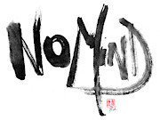 No Mind Painting by Peter Cutler