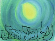 On The Face Of The Waters Painting by Hebrewletters SL