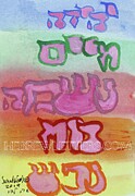 5 Names Of Soul Painting by Hebrewletters SL 5 Names Of Soul Painting by Hebrewletters SL