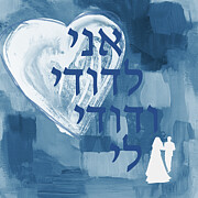 Beloved Wedding- Art by Linda Woods Mixed Media by Linda Woods
