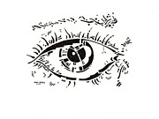 The Minimalist Eye Drawing by Joseph A Langley