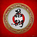 Japanese Kanji Calligraphy - Jujutsu by Serge Averbukh Japanese Kanji Calligraphy - Jujutsu by Serge Averbukh