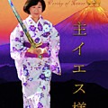 Japanese Prayer Warrior Digital Art by Constance Woods Japanese Prayer Warrior Digital Art by Constance Woods