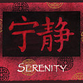 Serenity - Chinese Painting by Hailey E Herrera Serenity - Chinese Painting by Hailey E Herrera