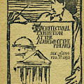 1894-95 Catalogue of the Architectural Exhibition at the Pennsylvania Academy of the Fine Arts Mixed Media by Wilson Eyre Jr 1894-95 Catalogue of the Architectural Exhibition at the Pennsylvania Academy of the Fine Arts Mixed Media by Wilson Eyre Jr