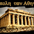 Akropole ton Athenaion by Troy Caperton