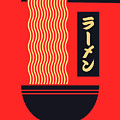 Ramen Minimal - Red by Organic Synthesis Ramen Minimal - Red by Organic Synthesis